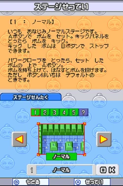 Gachapin Challenge ☆ DS | Bomberman Wiki | Fandom