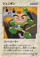 Card from the B-Daman Trading Card Game