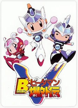 Bomberman B-Daman Bakugaiden Victory | Bomberman Wiki | Fandom