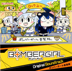 ボンバーガール サウンドトラック Amazon.com: Bombergirl (Original Soundtrack): CDs & Vinyl