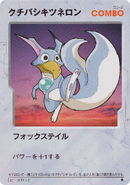 Card from the B-Daman Trading Card Game
