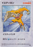 Card from the B-Daman Trading Card Game