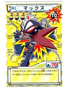 Max card exclusive to Bomberman Jetters for Playstation 2