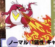 Dorako attacking