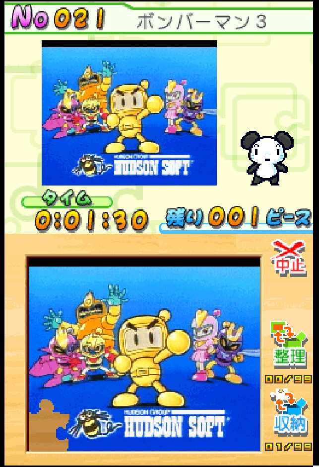 最旬トレンドパンツ Puzzle Jigsaw 1: Vol. Series Puzzle | Fandom | Wiki Bomberman ジグソーパズル