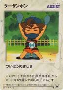 アシストターザンボン.png (1.93 MB) Card from the B-Daman Trading Card Game