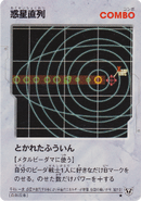 Card from the B-Daman Trading Card Game