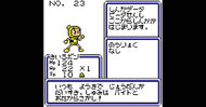 Stats Screen from Bomberman B-Daman Bakugaiden Victory heno Michi