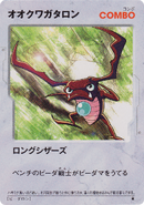 Card from the B-Daman Trading Card Game