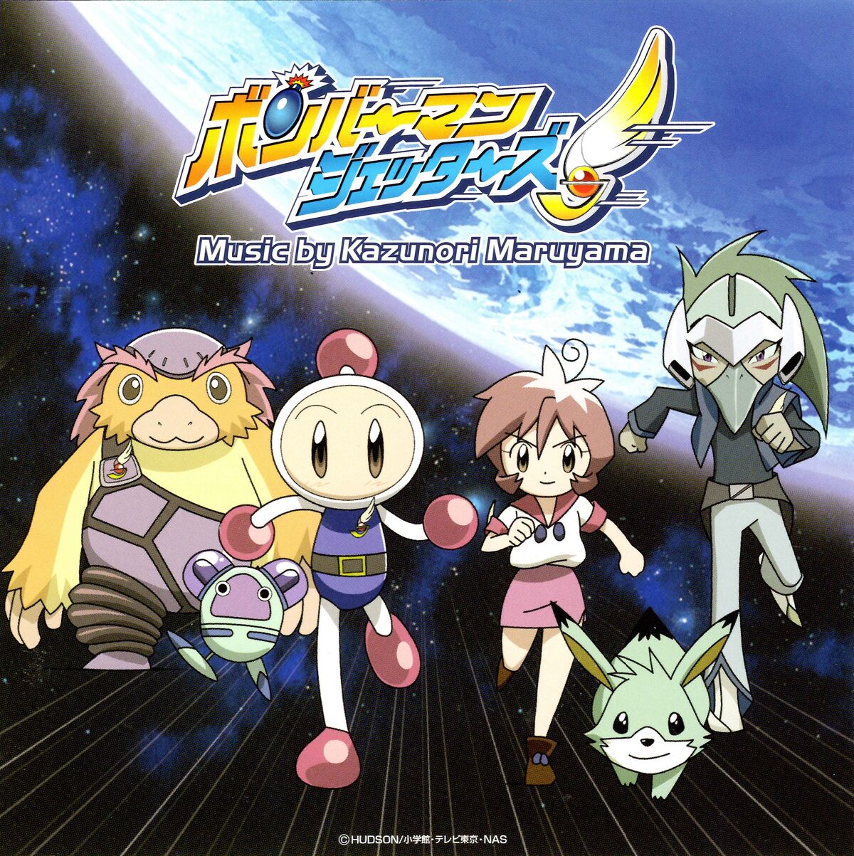 Watching An Anime Series Based On The Bomberman Video Game Series By Hudson  Soft - Imgflip