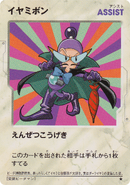 Card from the B-Daman Trading Card Game