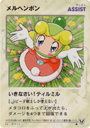 Card from the B-Daman Trading Card Game