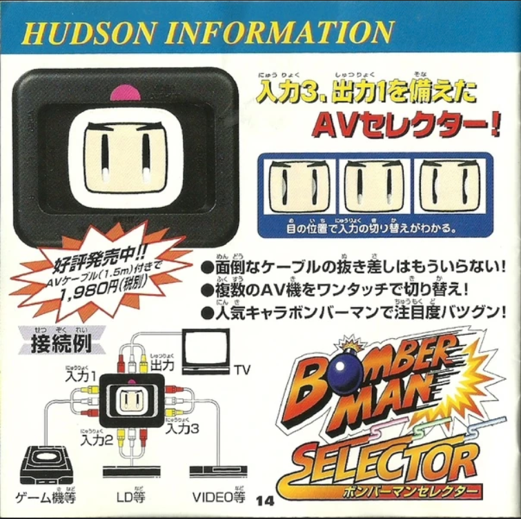 Bomberman Selector | Bomberman Wiki | Fandom