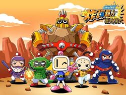 Bomberman World Online começa a receber suporte ao Windows 8 e 10 -  GameVicio