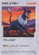 Card from the B-Daman Trading Card Game
