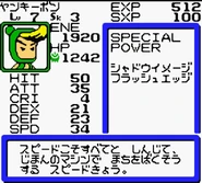 5402504.jpg (89 KB) Stats screen from B-Daman Bakugaiden V: Final Mega Tune