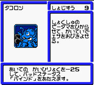 Card from B-Daman Bakugaiden V: Final Mega Tune