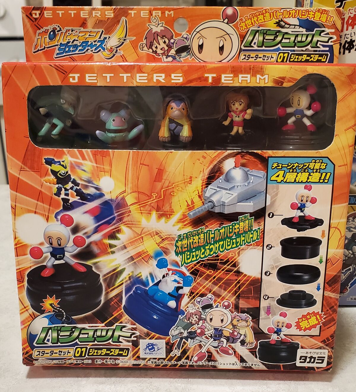 Bomberman Jetters Bashoot | Bomberman Wiki | Fandom