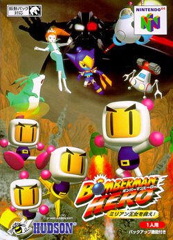 Bomberman Hero | Bomberman Wiki | Fandom