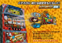 Bomberman Victory | Bomberman Wiki | Fandom