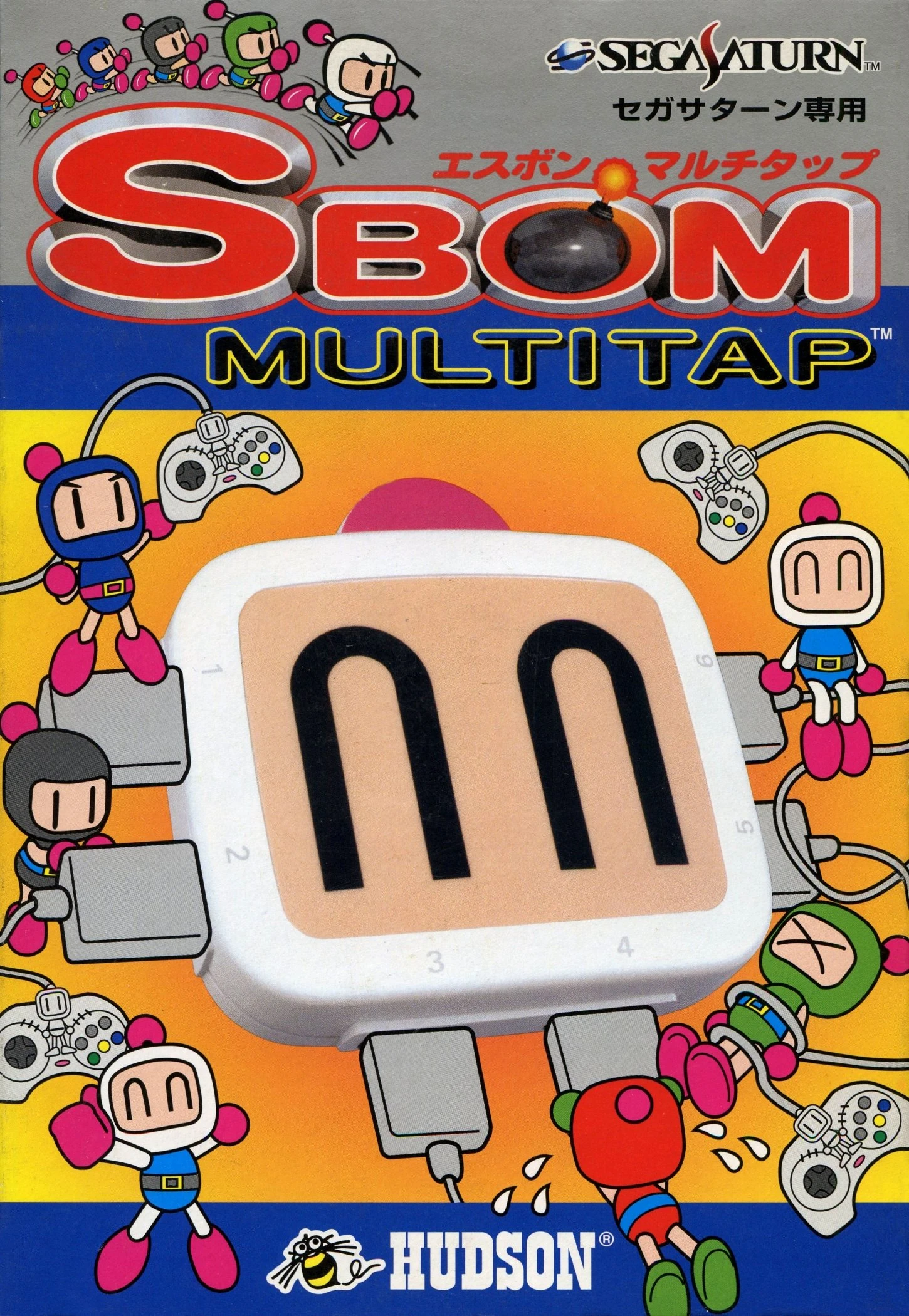 S BOM MULTITAP SS  エスボン マルチタップ　セガサターン SBom Multitap | Bomberman Wiki | Fandom