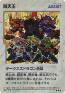 Card from the B-Daman Trading Card Game