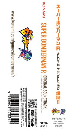 Super Bomberman R Original Soundtrack | Bomberman Wiki | Fandom