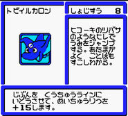 Card from B-Daman Bakugaiden V: Final Mega Tune