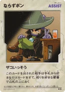 アシストならずボン.png (1.96 MB) Card from the B-Daman Trading Card Game