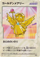 Card from the B-Daman Trading Card Game