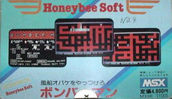 Bomberman [ボンバーマン] (video game, MSX, 1986) reviews
