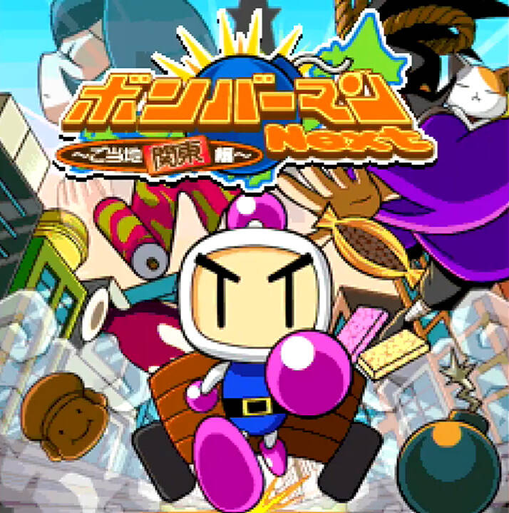 Bomberman Online Japan, Bomberman Wiki