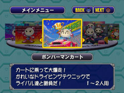 Bomberman Kart DX | Bomberman Wiki | Fandom