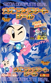 Box Front - BB-Daman Bakugaiden Mega Complete Seal