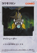 Card from the B-Daman Trading Card Game