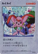 Card from the B-Daman Trading Card Game