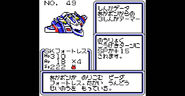 Stats screen from B-Daman Bakugaiden: Victory heno Michi