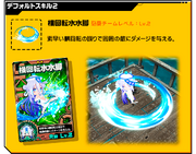 Suisui skill2-m