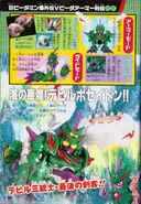 Bomberman B-Daman Super Explosive Complete Works