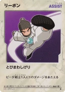 Card from the B-Daman Trading Card Game