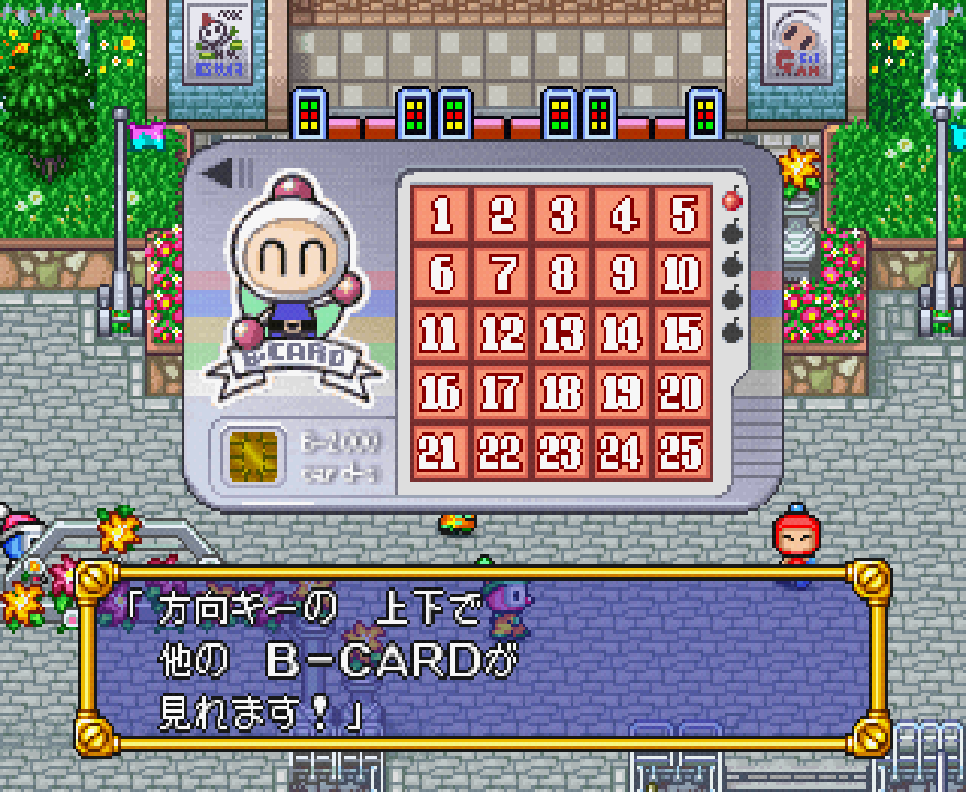Red Zone Pieces | Bomberman Wiki | Fandom