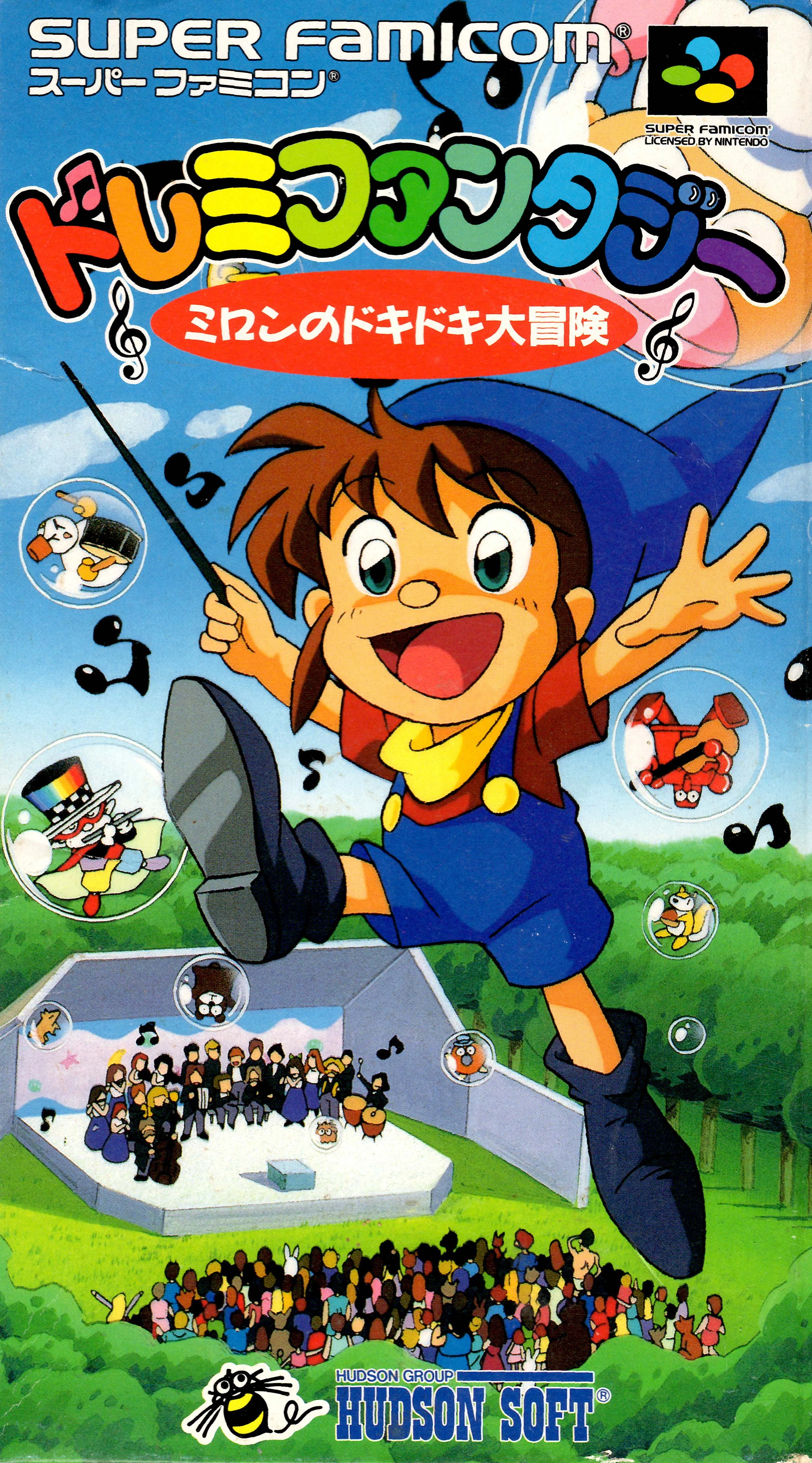 DoReMi Fantasy: Milon's Doki Doki Adventure | Bomberman Wiki | Fandom