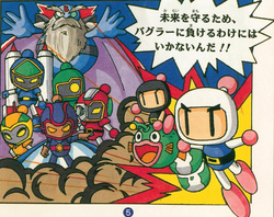 Four Bomber Kings, Bomberman Wiki