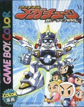 Bomberman B-Daman Bakugaiden V: Final Mega Tune | Bomberman