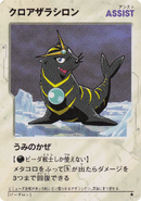 Card from the B-Daman Trading Card Game