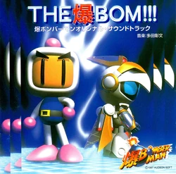 The Baku Bom!!! Baku Bomberman Original Soundtrack | Bomberman