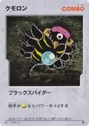 Card from the B-Daman Trading Card Game