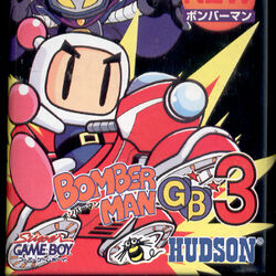 Bomberman GB 2, Bomberman Wiki