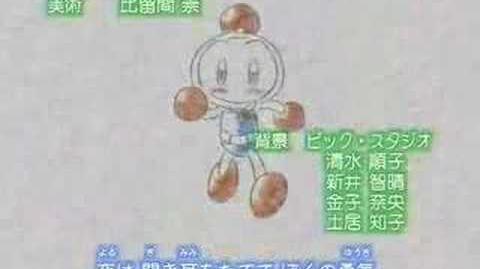 Bomberman  After the Credits