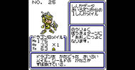 Stats Screen from Bomberman B-Daman Bakugaiden Victory heno Michi